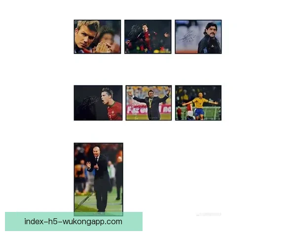 全球足坛前二十巨星榜单解析 他们如何改变了足球历史